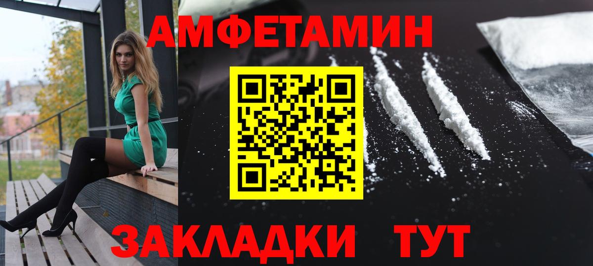 Фрязино  АМФЕТАМИН Premium  АМФ  АМФЕТАМИН  Вход с VPN 