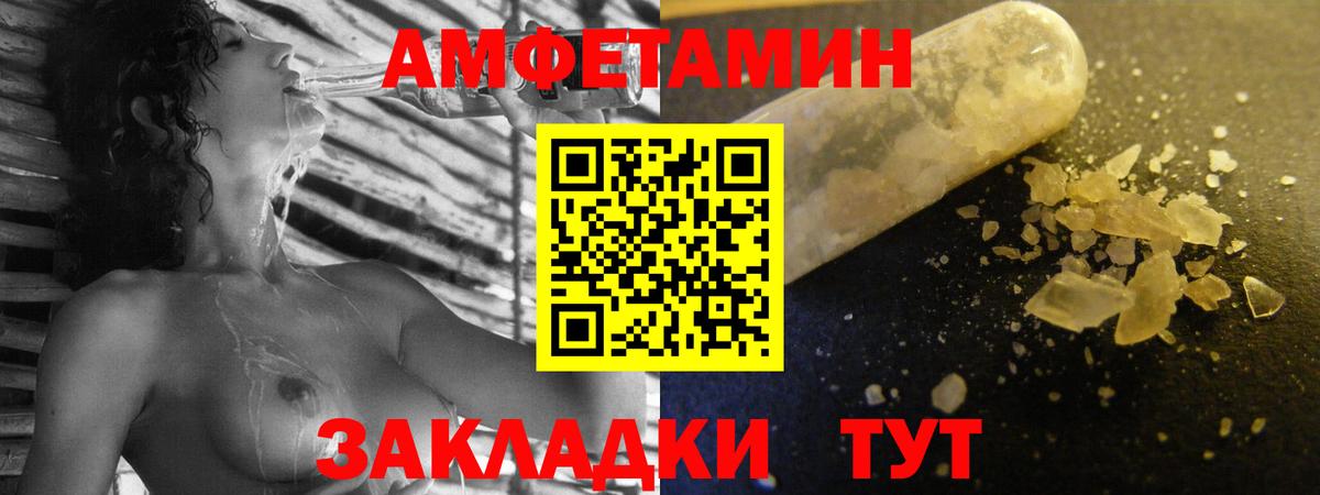 АМФЕТАМИН  Фрязино  Amphetamine 97% 
