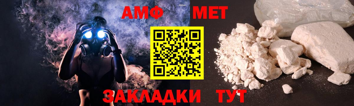 Amphetamine 98% Фрязино
