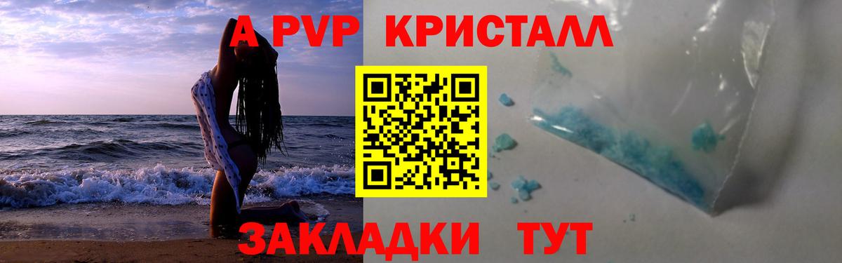 Alpha PVP СК Фрязино