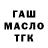 Метадон VHQ Vana Prokopenko