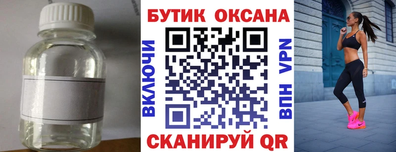 OMG   Фрязино  БУТИРАТ бутик 