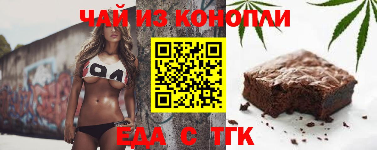 Cannafood марихуана  Вход с VPN  Фрязино 