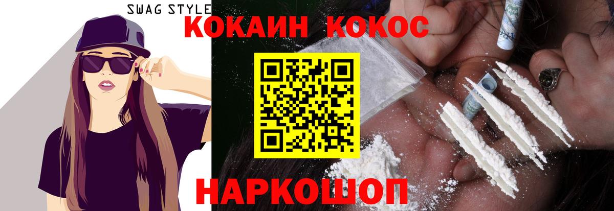 КОКАИН  КОКАИН Columbia  КОКАИН Колумбийский  Вход с VPN  Фрязино 