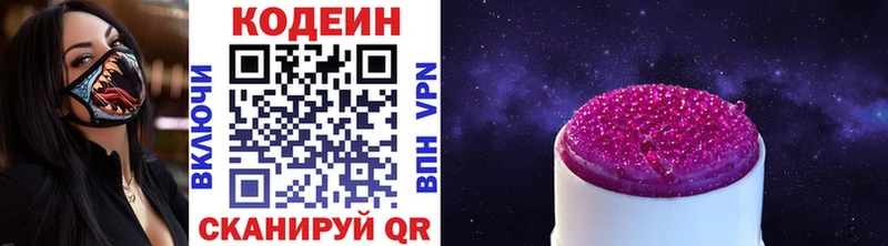 Кодеиновый сироп Lean Purple Drank  кракен ССЫЛКА  Фрязино 