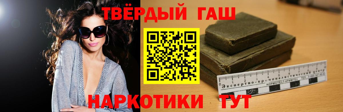 Гашиш гашик  ГАШИШ 40% ТГК  ГАШ  Фрязино 