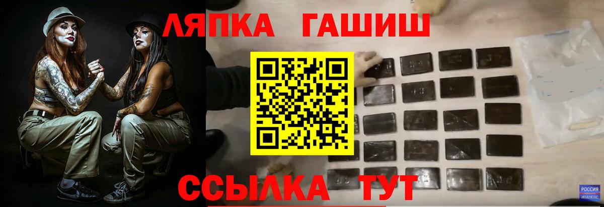 Гашиш Изолятор  Вход с VPN  ГАШИШ  Гашиш VHQ  Фрязино 
