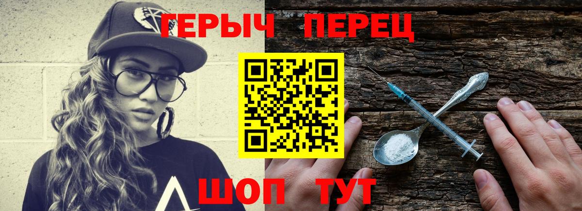 Героин Афган Фрязино