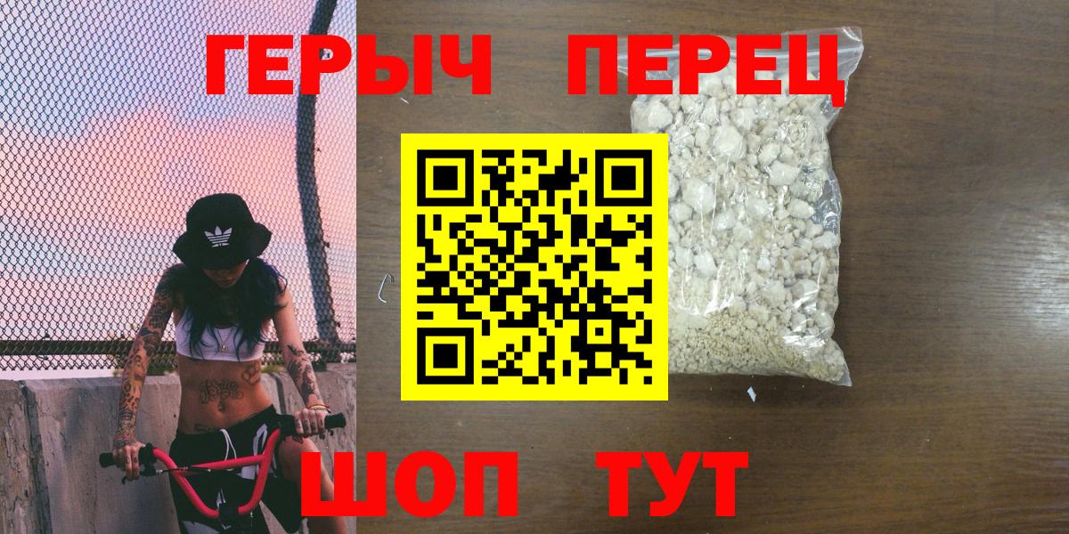 Героин  Фрязино  Героин хмурый 