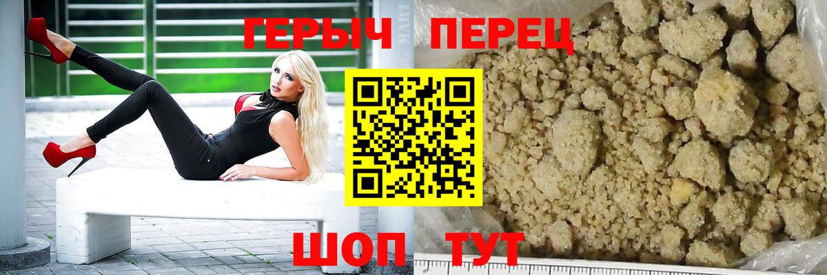 ГЕРОИН герыч Фрязино