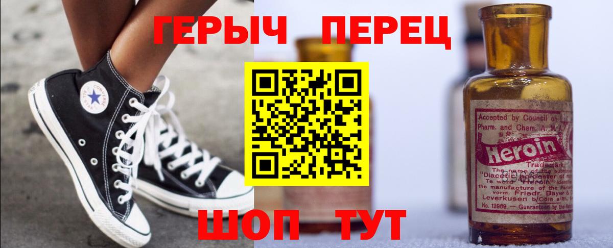 ГЕРОИН афганец  Вход с VPN  Фрязино 