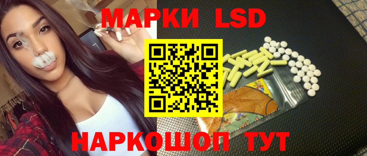 LSD-25 экстази ecstasy Фрязино