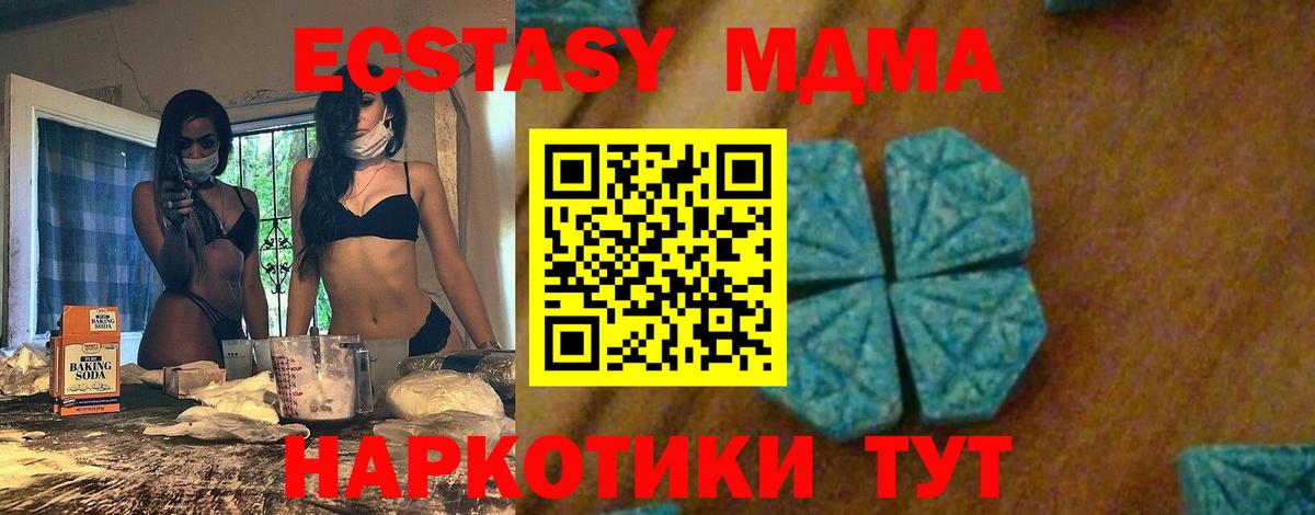 MDMA VHQ  Фрязино  МДМА молли 