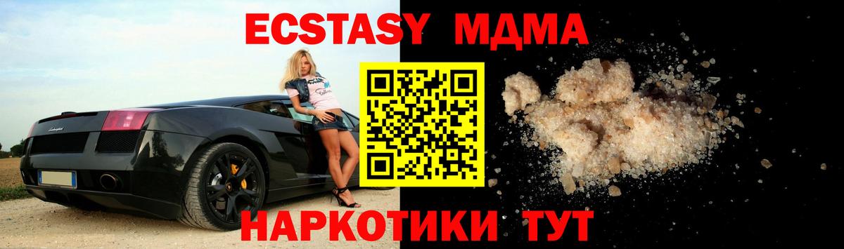 Фрязино  MDMA кристаллы  MDMA VHQ  MDMA  Вход с VPN 