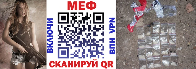 наркотики Фрязино Мефедрон мука
