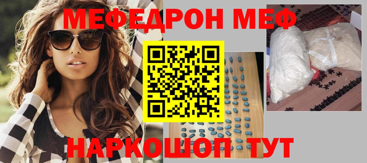 МЕФ  Меф 4 MMC  Вход с VPN  Фрязино  МЕФ 4 MMC 