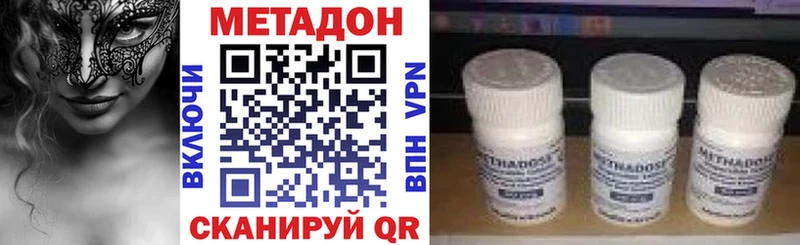 МЕГА tor  Фрязино  Метадон methadone 