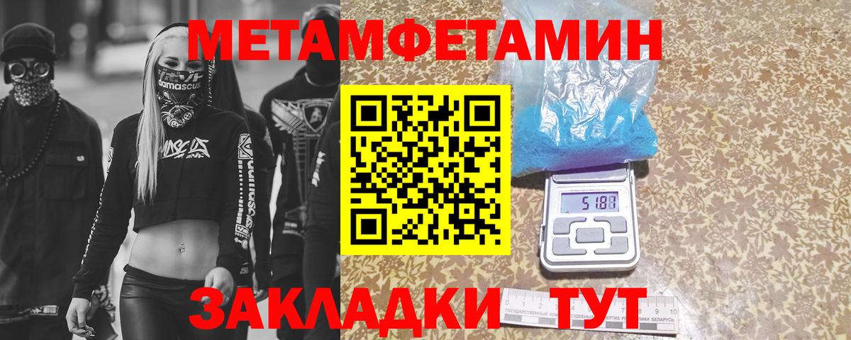 Первитин кристалл Фрязино