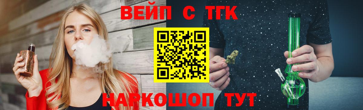 ТГК гашишное масло  ОМГ ОМГ ССЫЛКА  Фрязино 