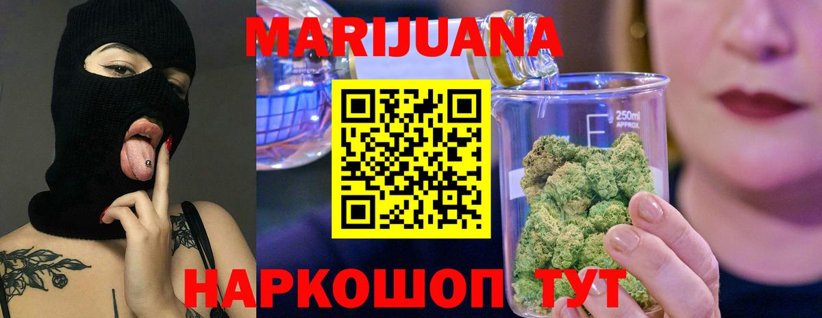 Конопля MAZAR  Канабис Amnesia  Фрязино  Вход с VPN  Бошки Шишки семена 
